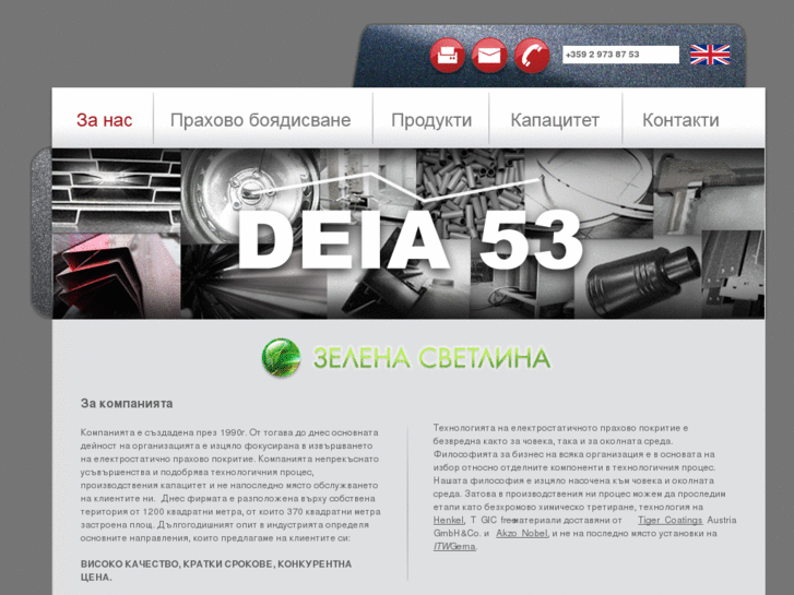 www.deia53.com