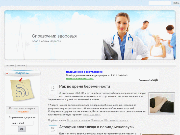 www.healthcollection.ru