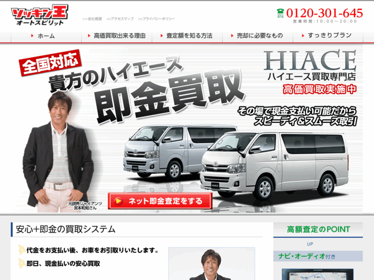 www.hiace-ya.com