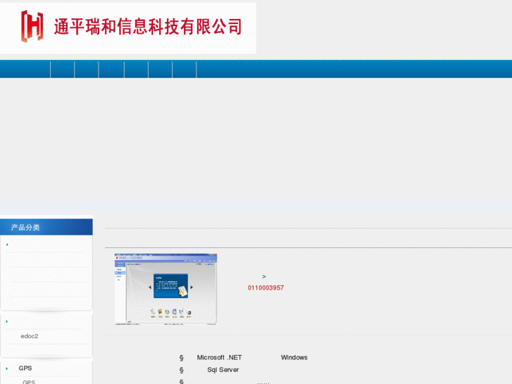 www.ruihetech.net