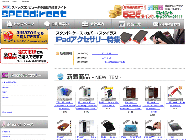 www.spec-direct.jp