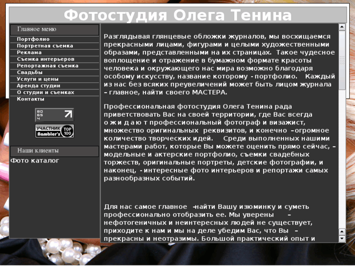 www.tenin.ru