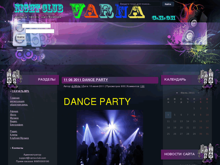 www.varna-club.com