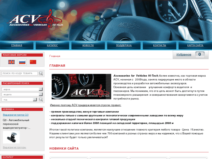 www.acv-auto.com