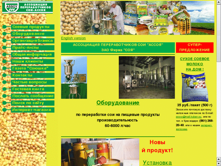 www.assoy.ru