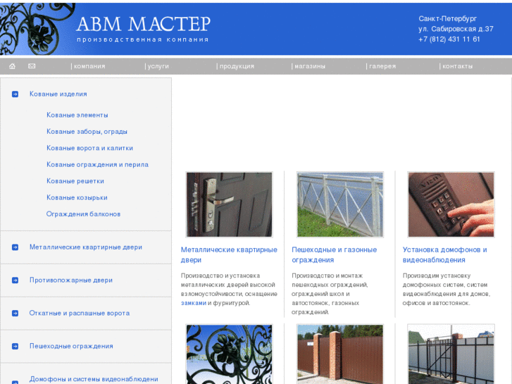 www.avm-master.ru