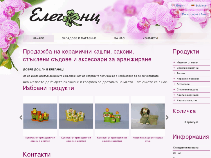 www.elegantz-bg.com