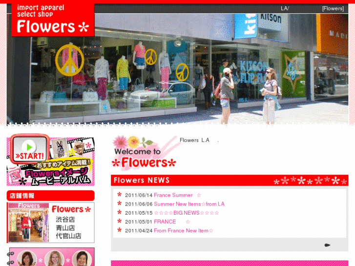 www.flowers-shibuya.com