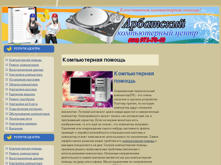 www.moscow-pc.ru