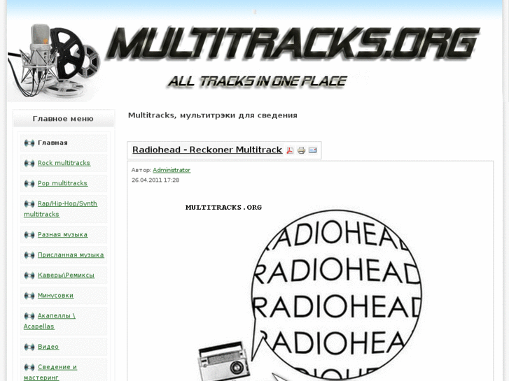 www.multitracks.org