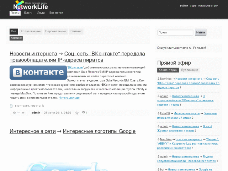 www.networklife.ru