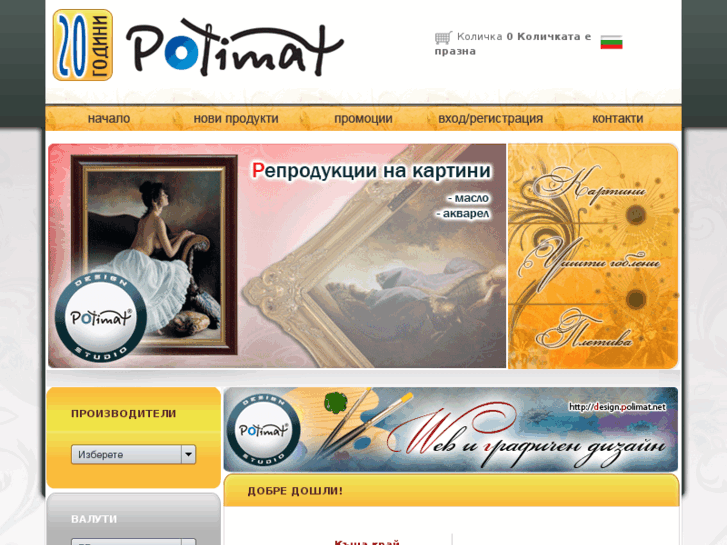 www.polimat.net