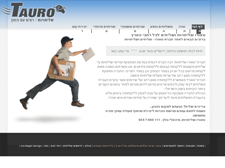 www.tauro.co.il