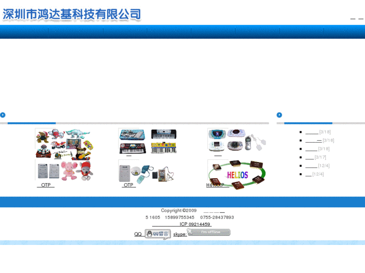 www.voice-tek.com