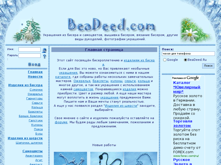 www.beadeed.com