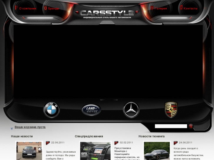 www.carsstyle.ru