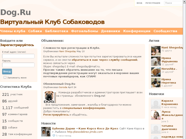 www.dog.ru