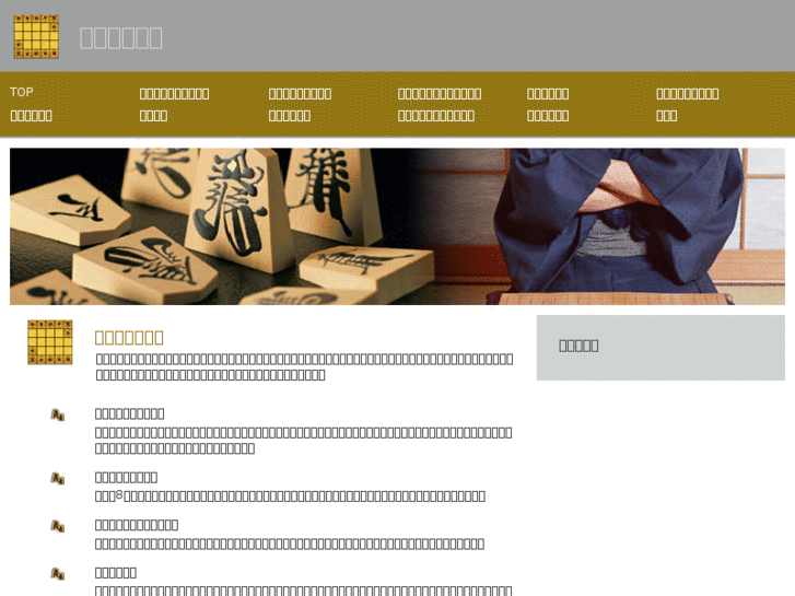 www.howtostart-shogi.com