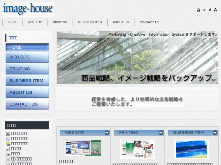 www.image-house.biz