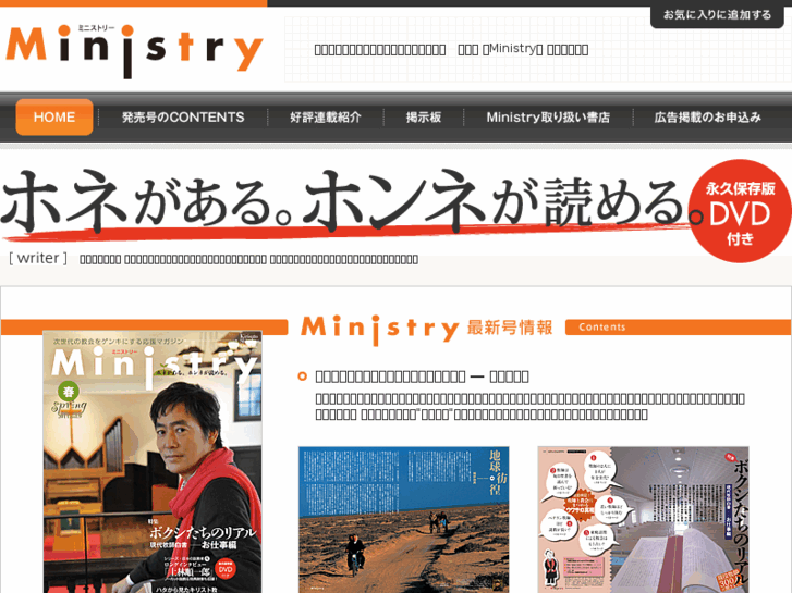 www.ministry.co.jp