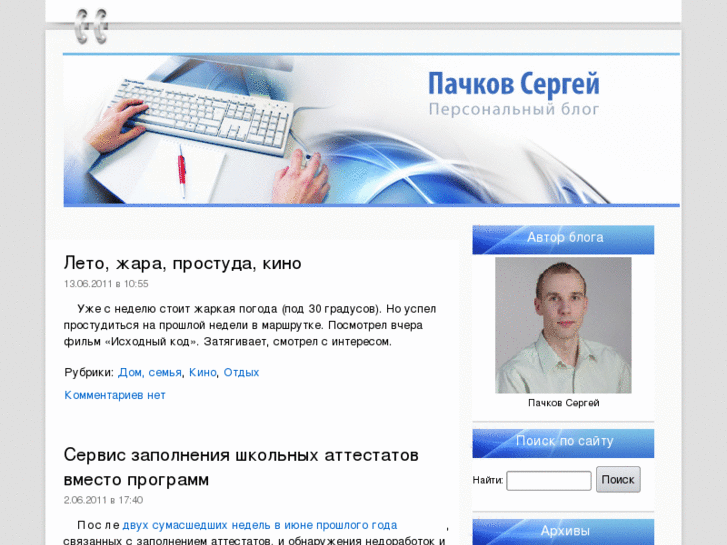 www.pachkov.ru