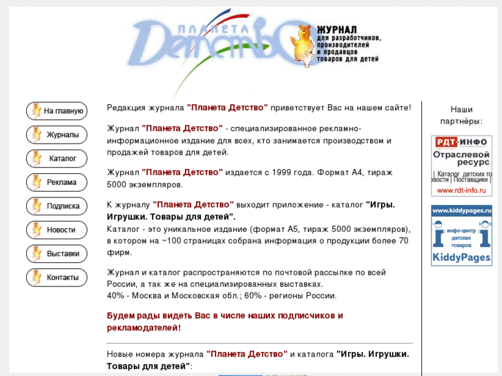 www.planetadetstvo.ru