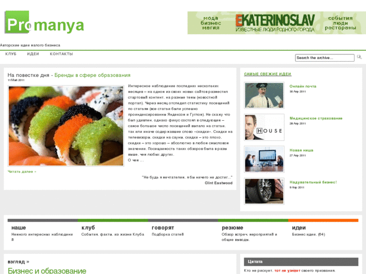 www.promanya.com