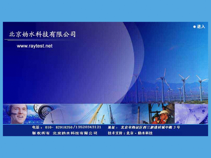 www.raytest.net