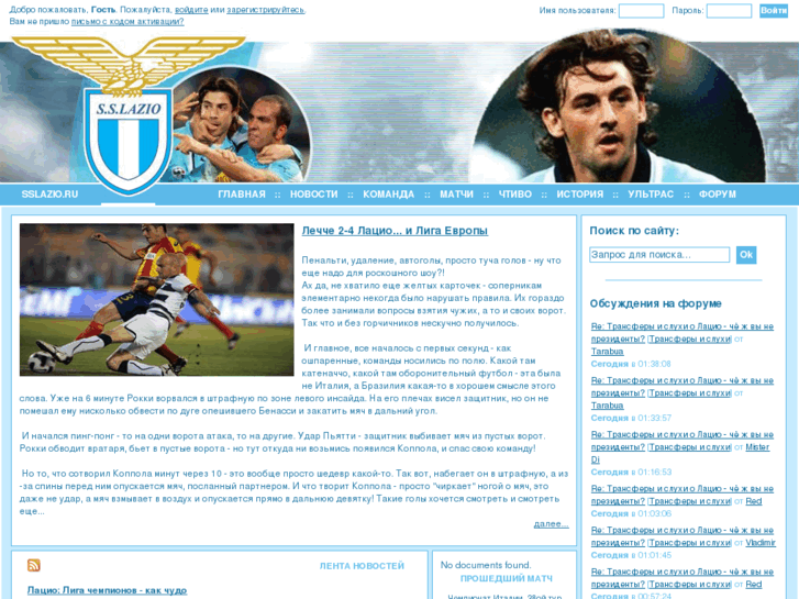 www.sslazio.ru