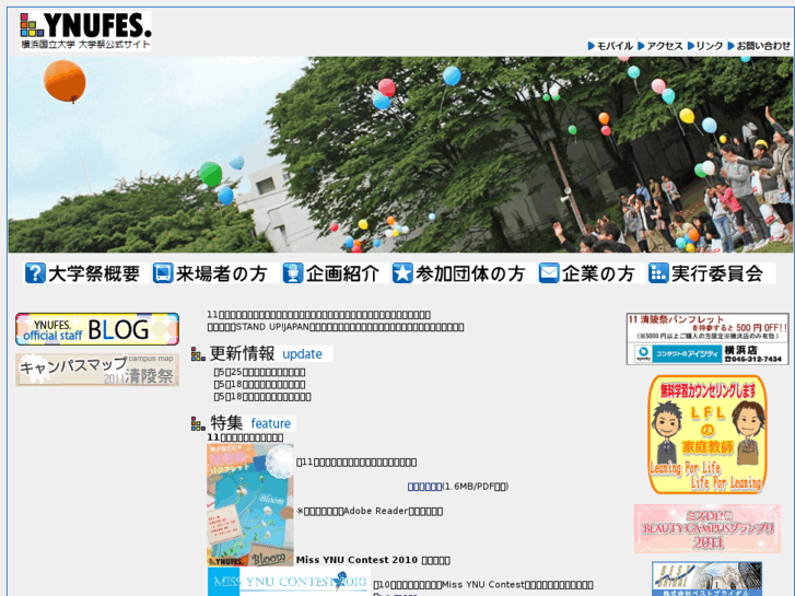 www.ynu-fes.com