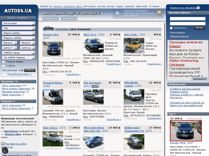 www.auto24.ua