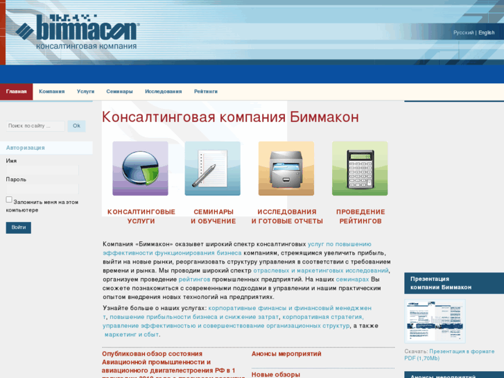 www.bimmacon.ru