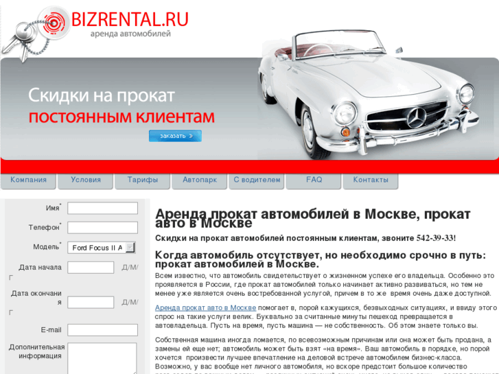 www.bizrental.ru