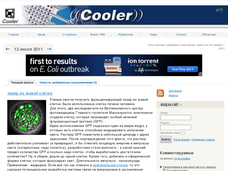 www.cooler-online.ru