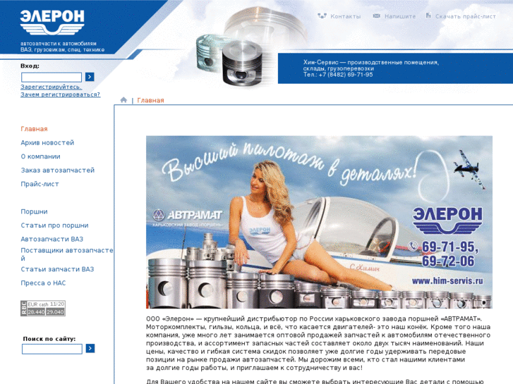 www.him-servis.ru