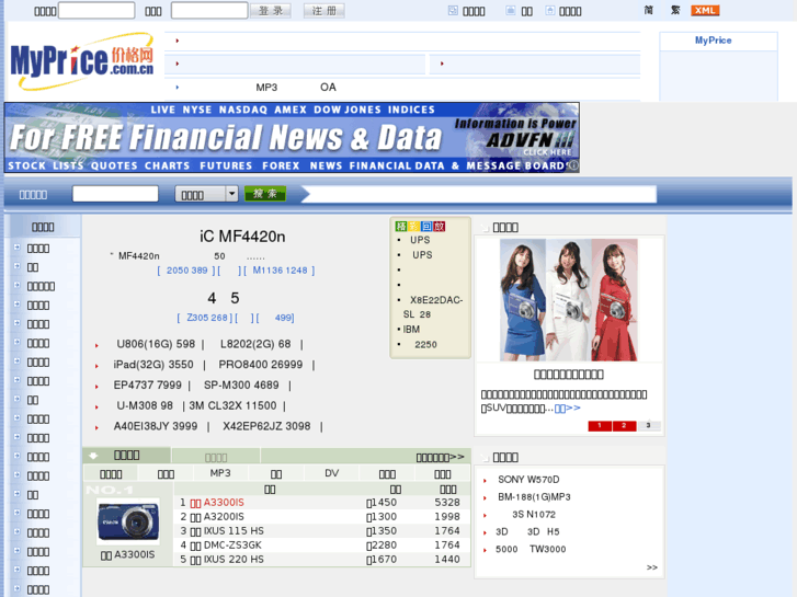 www.myprice.net.cn