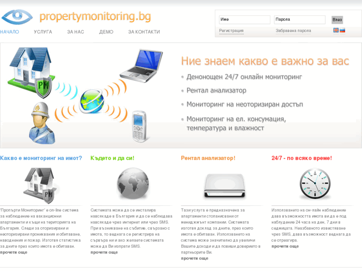 www.propertymonitoring.com