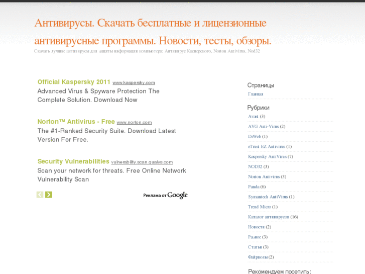 www.ru-antivirus.info