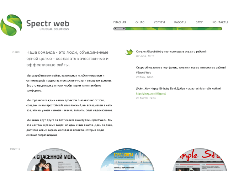 www.spectrweb.com