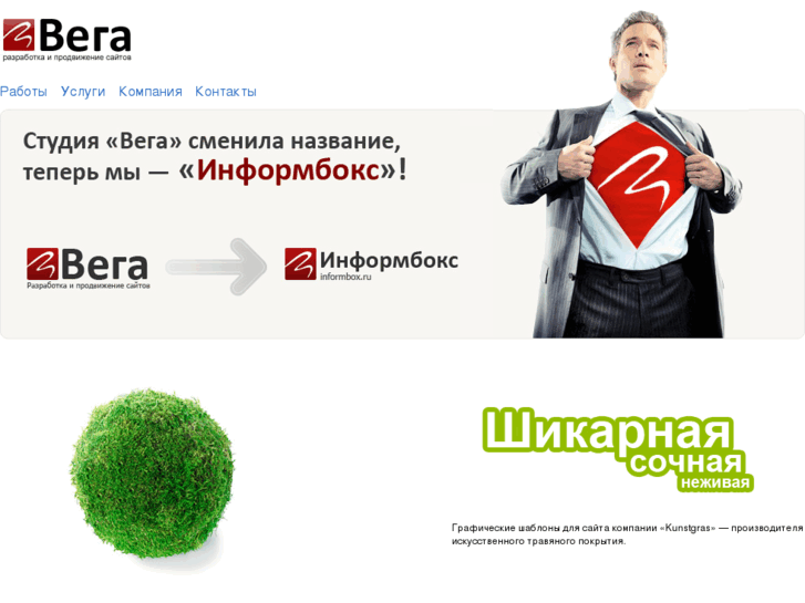 www.vega-design.ru