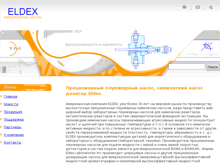 www.eldex.ru