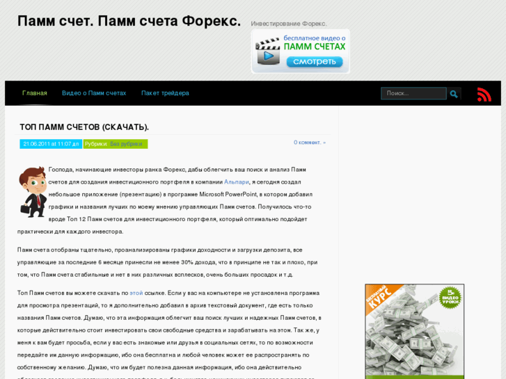 www.forex-pamm.ru