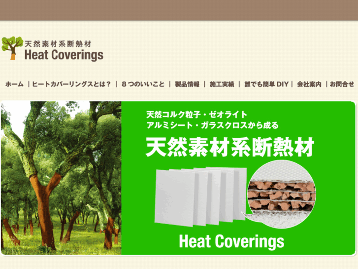 www.heat-coverings.com