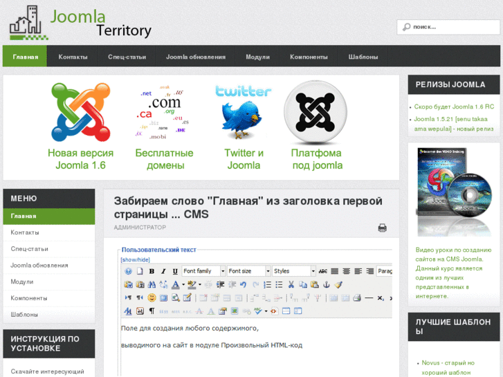 www.joomlaterritory.ru