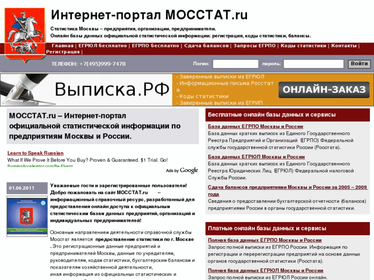 www.mosstat.ru