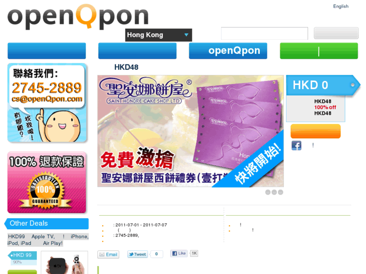 www.openqpon.com