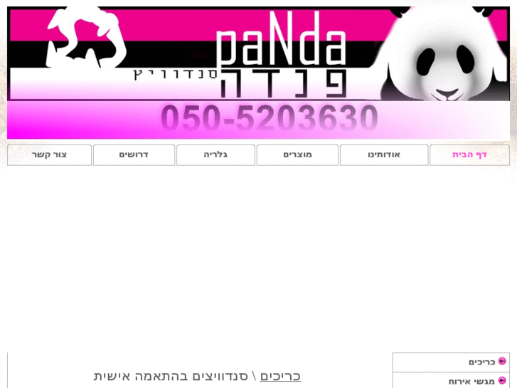 www.panda-s.com