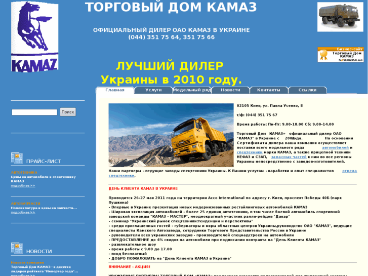 www.tdkamaz.com