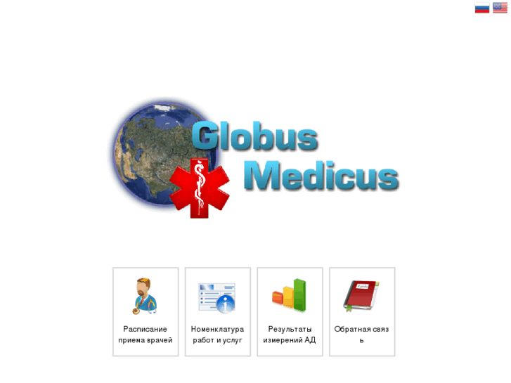 www.globusmedicus.com