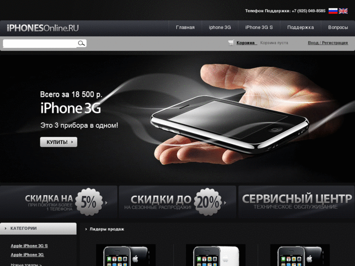 www.iphonesonline.ru